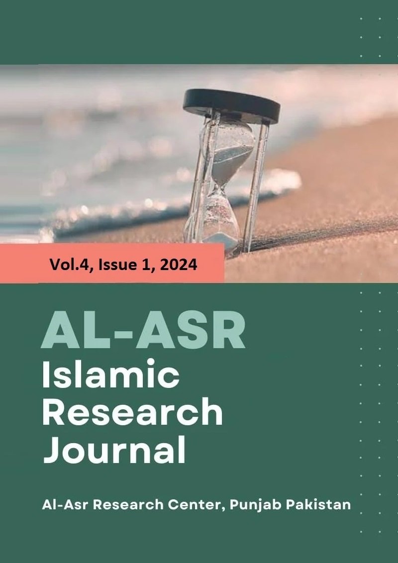 Al-Asr Islamic Research Journal Cover